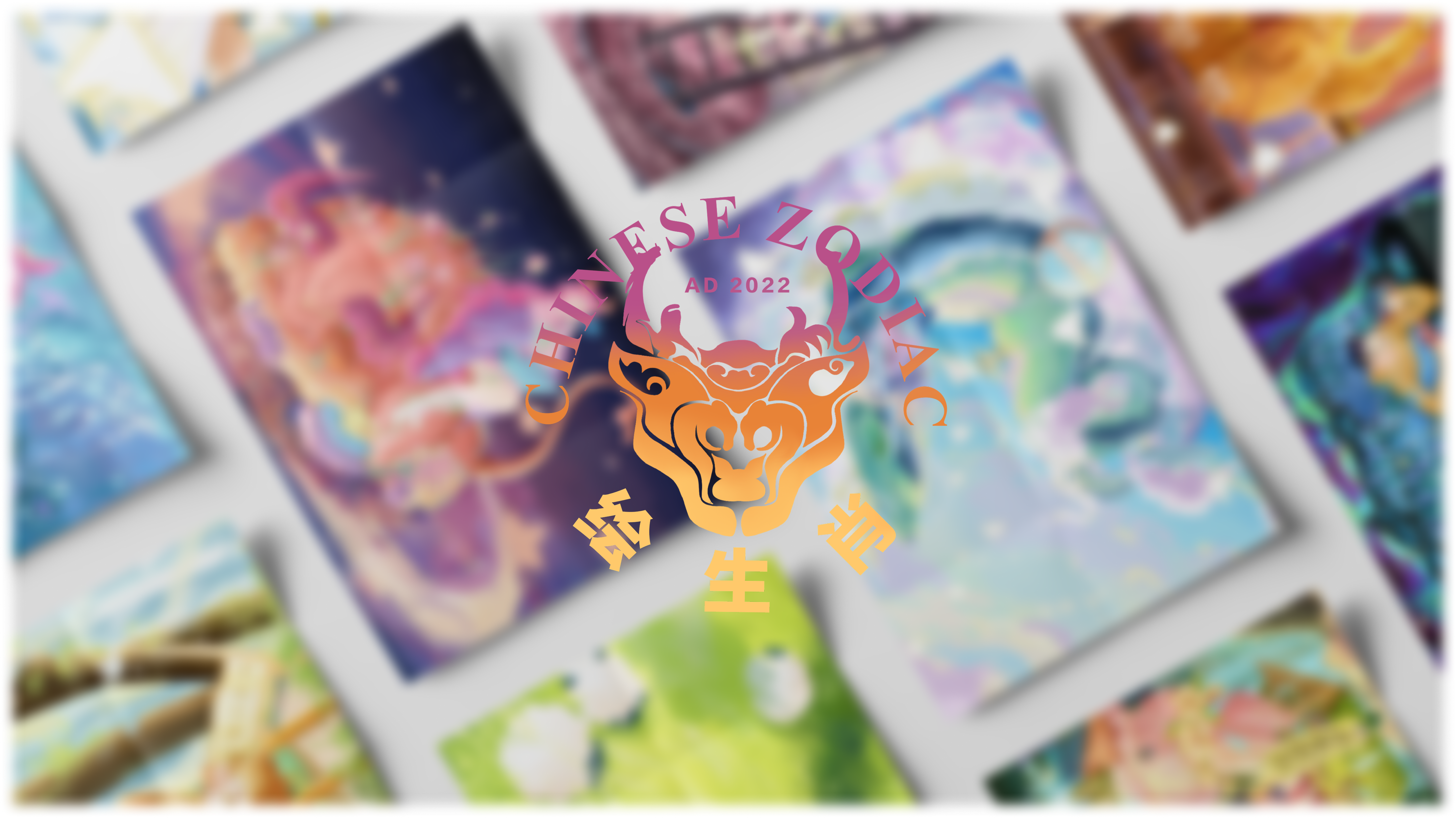 Chinese Zodiac detail 1