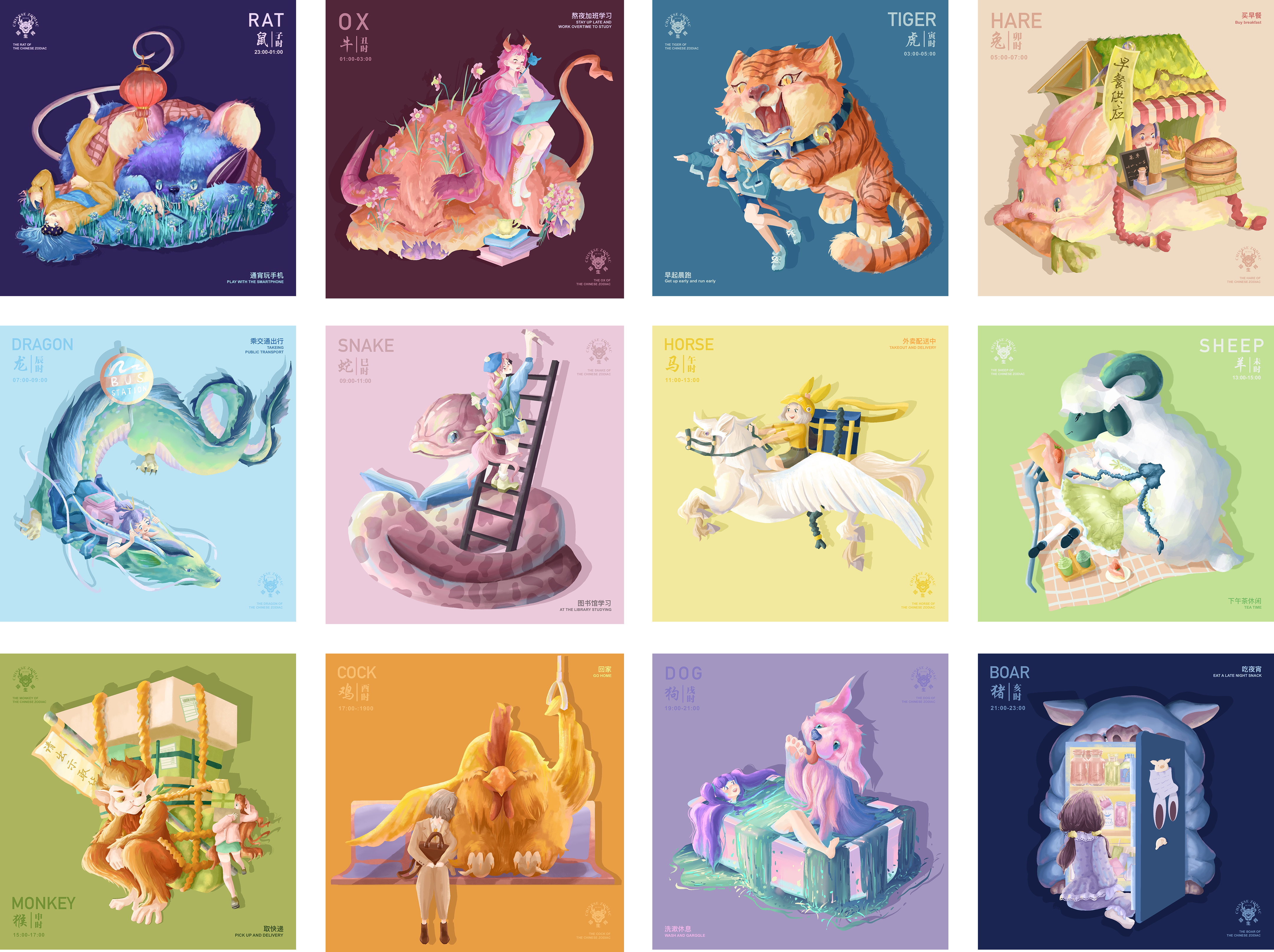 Chinese Zodiac detail 2